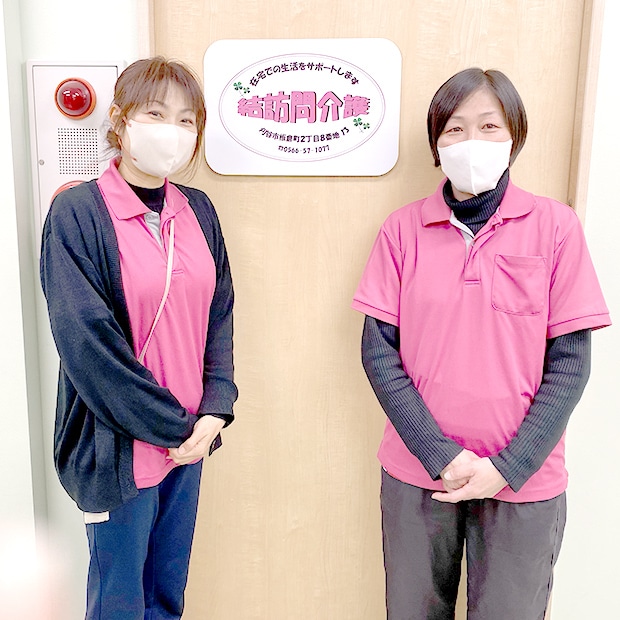 結訪問介護事業所について知る